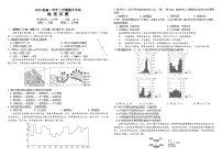 黑龙江省牡丹江市第一高级中学2024-2025学年高二上学期11月期中地理试题