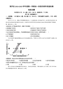 广东省惠州市博罗县2024-2025学年高一上学期11月期中地理试题(无答案)