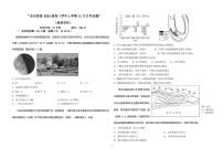 地理丨黑龙江省龙东联盟2022级2025届高三上学期11月月考地理试卷及答案