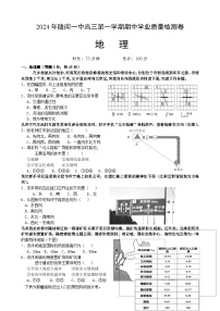 甘肃省陇南市第一中学2024-2025学年高三上学期11月期中地理试题