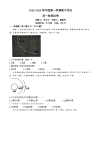 江苏省无锡市锡山区锡东高级中学2024-2025学年高一上学期期中考试地理试题(无答案)