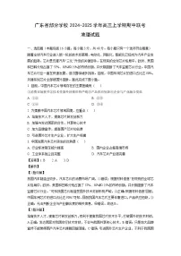 广东省部分学校2024-2025学年高三上学期期中联考地理试卷（解析版）