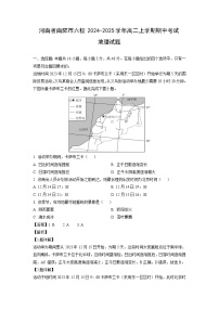 河南省南阳市六校2024-2025学年高二上学期期中考试地理试卷（解析版）