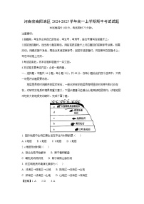 河南省南阳地区2024-2025学年高一上学期期中考试地理试卷（解析版）