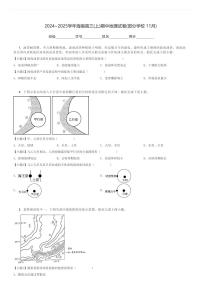 2024～2025学年海南高三(上)期中地理试卷(部分学校 11月)[原题+解析]