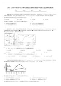 2024～2025学年9月广东东莞市清溪镇东莞市海德双语学校高三(上)月考地理试卷[原题+解析]