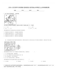 2024～2025学年10月安徽六安裕安区六安市独山中学高三(上)月考地理试卷[原题+解析]