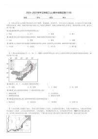 2024～2025学年甘肃高三(上)期中地理试卷(11月)[原题+解析]