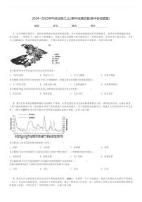 2024～2025学年湖北高三(上)期中地理试卷(高中名校联盟)[原题+解析]