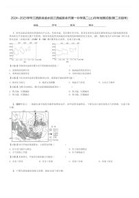 2024～2025学年江西新余渝水区江西省新余市第一中学高二(上)月考地理试卷(第二次段考)[原题+解析]