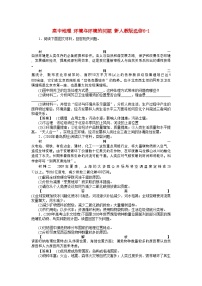 2022年高中地理环境与环境的问题学案-含解析-新人教版选修6-1