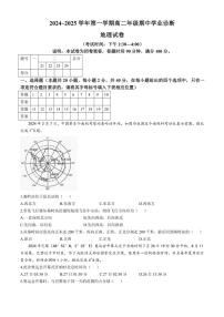 山西省太原市2024～2025学年高二(上)期中地理试卷(含答案)