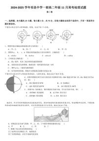 山西省晋中市祁县中学高二年级一部2024～2025学年上学期11月周考地理试卷(含答案)