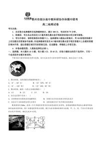 湖北省鄂州市部分高中教科研协作体2024～2025学年高二(上)期中联考地理试卷(含答案)