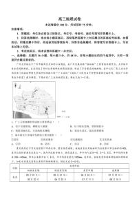 陕西省汉中市部分学校2024～2025学年高三(上)期中地理试卷(含答案)