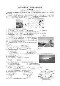 江西省赣州市章贡区赣州中学2024～2025学年高一(上)期中地理试卷(含答案)