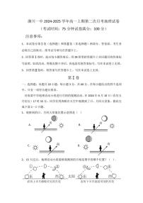 河南省信阳市潢川第一中学2024～2025学年高一(上)第二次月考地理试卷(含答案)