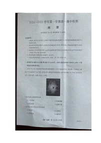 安徽省池州市贵池区2024-2025学年高一上学期期中检测地理试题