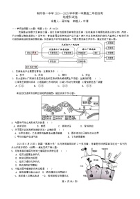 广西柳州市柳南区柳州铁一中学2024-2025学年高二上学期11月期中地理试题