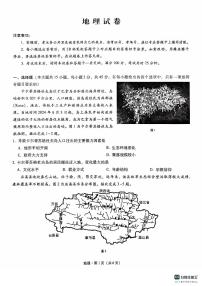 重庆市巴蜀中学校2024-2025学年高三上学期11月月考地理试题