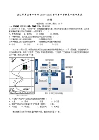 广东省湛江市第二十一中学2024-2025学年高一上学期期中考试地理试题