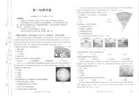 江西省安福中学、抚州市第一中学等多校联考2024-2025学年高一上学期期中考试地理试题（II卷）