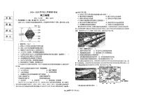 辽宁省鞍山市重点高中协作校2024-2025学年高三上学期期中考试地理试题