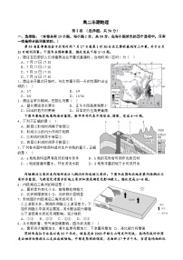 四川省成都列五中学2024-2025学年高二上学期11月期中地理试题