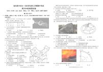 四川省南充高级中学2024-2025学年高一上学期期中考试地理试卷（PDF版附答案）