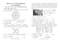 四川省南充高级中学2024-2025学年高二上学期期中考试地理试卷（PDF版附答案）