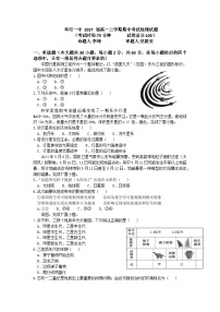 安徽省阜阳市第一中学2024-2025学年高一上学期期中地理试卷（Word版附答案）