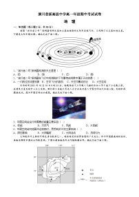 河南省潢川善新高级中学2024-2025学年高一上学期期中考试地理试题