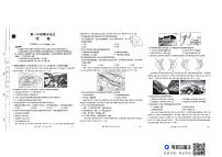 河北省邢台市十校联考2024-2025学年高一上学期期中考试地理试题