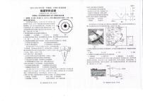 福建省福州福清市2024-2025学年高一上学期期中考试地理试题