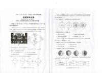 福建省福州福清市2024-2025学年高二上学期期中考试地理试题