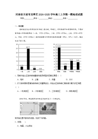 河南省开封市龙亭区2024-2025学年高三上学期一模地理试题