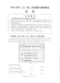 江苏省南通市市区部分学校2024-2025学年高二上学期11月期中考试地理试题