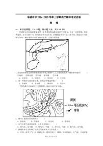 江西省丰城中学2024-2025学年高二上学期11月期中地理试题