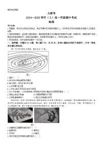 河南省部分学校2024-2025学年高一上学期11月期中地理试题