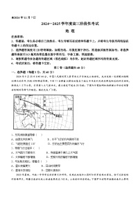 河南省三门峡市2024-2025学年高三上学期11月期中考试 地理 Word版含解析