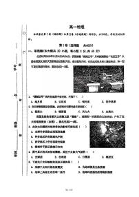 天津市红桥区2024-2025学年高一上学期11月期中地理试题