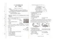 广西梧州市2024-2025学年高一上学期11月期中联考地理试题