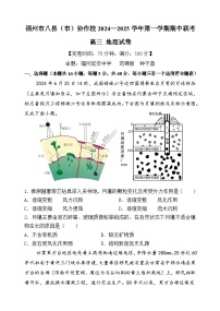 2025福州八县（）协作校高三上学期期中联考试题地理含解析