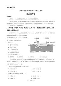 2025南充嘉陵一中高二上学期第二次月考（11月）地理试题PDF版含答案