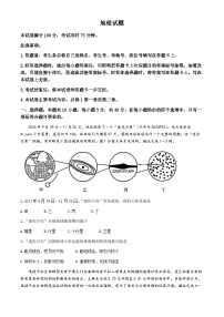 河北省定州市名校2024-2025学年高一上学期期中联考地理试题