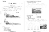 山东省德州市2024-2025学年高三上学期期中考试地理试题（PDF版附答案）