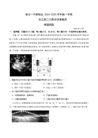 山东省泰安第一中学2025届高三上学期11月月考地理试题（Word版附答案）