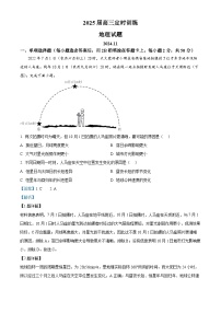 山东省枣庄市滕州市2025届高三上学期11月定时训练（期中）考试地理试题（Word版附解析）