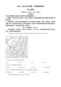 江苏省泰州市靖江市2024～2025学年高三(上)期中地理试卷(含答案)