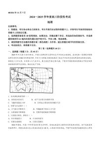 河南省三门峡市2024～2025学年高三(上)期中地理试卷(含答案)